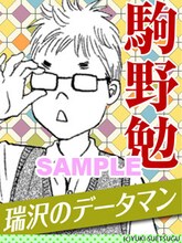 公式モバイルサイトで手に入る、選挙ポスターを模した「ちはやふる」の携帯待ち受け画像。(c)末次由紀／講談社