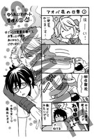 「ゆうれいアパート管理人」2巻特典のジュンク堂書店版ペーパー