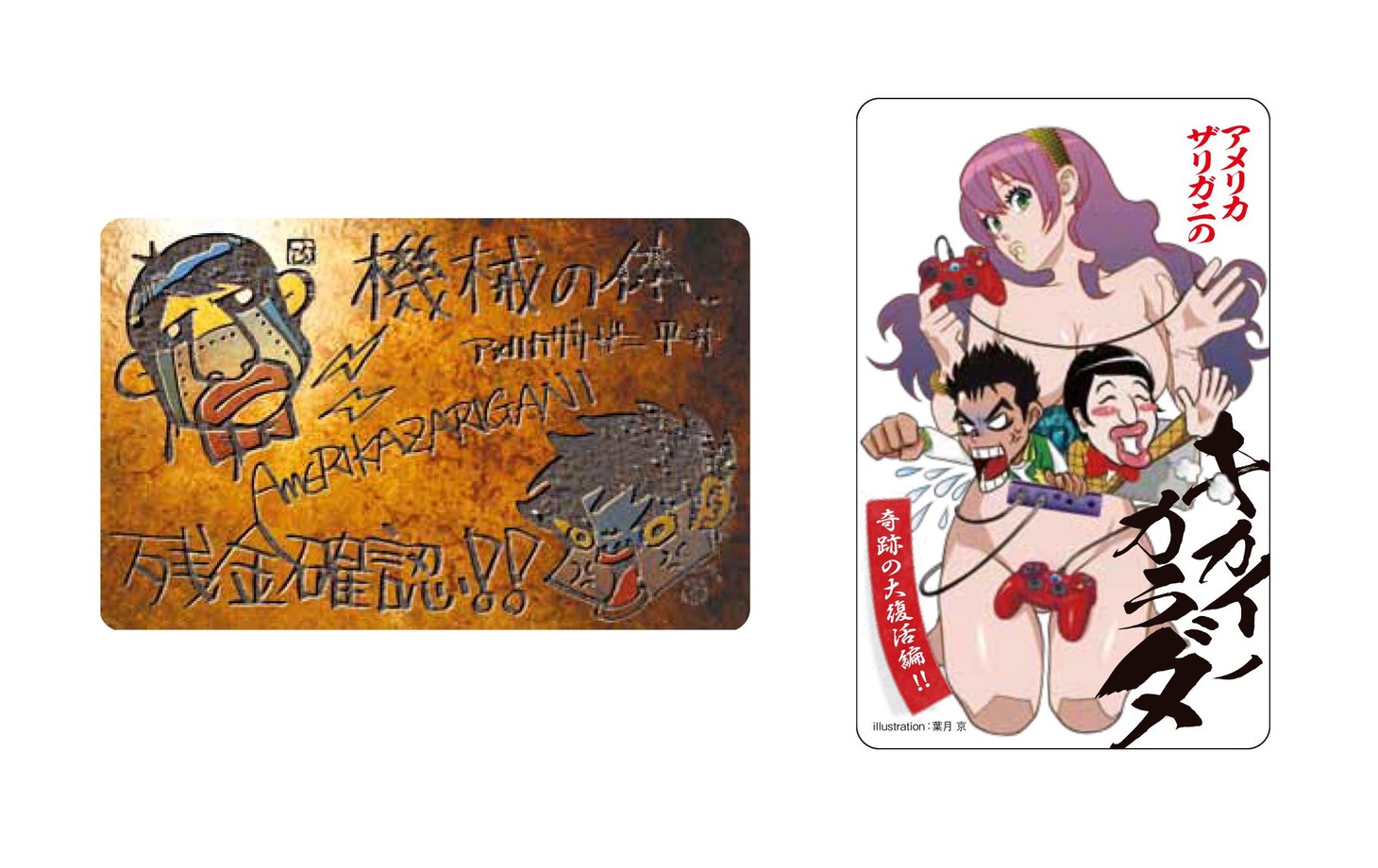 初回特典の特製ICカードステッカー。
