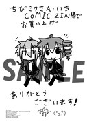 COMIC ZIN特典