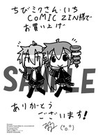 COMIC ZIN特典