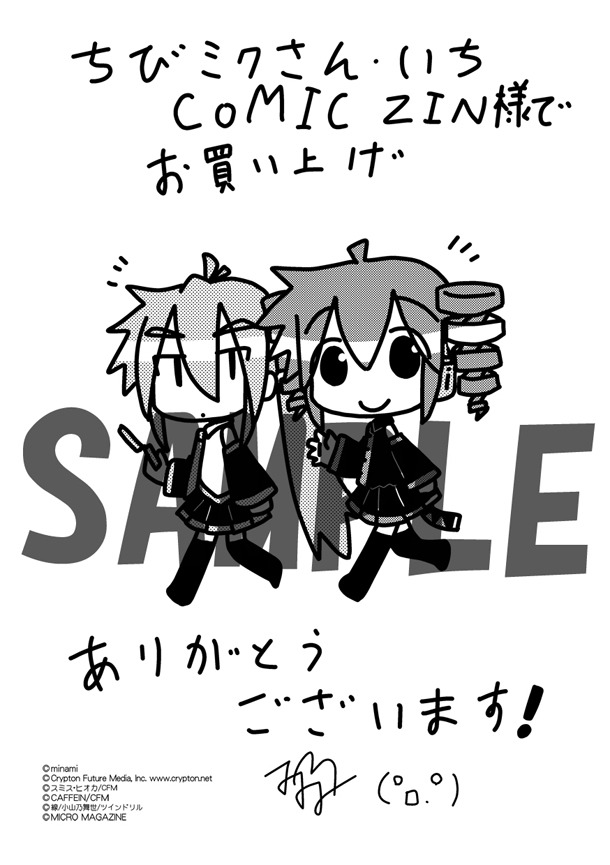 COMIC ZIN特典