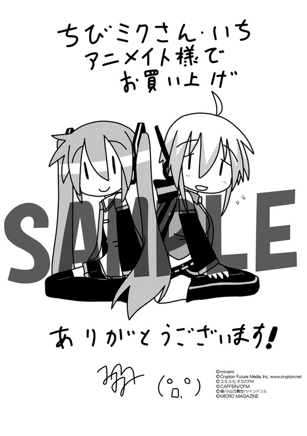 アニメイト特典