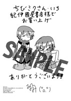 紀伊國屋書店特典