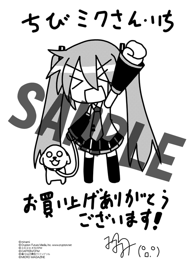 メッセージペーパーは、全国の一般書店で配布する共通イラストも用意されている。配布の有無は店頭にて確認しよう。