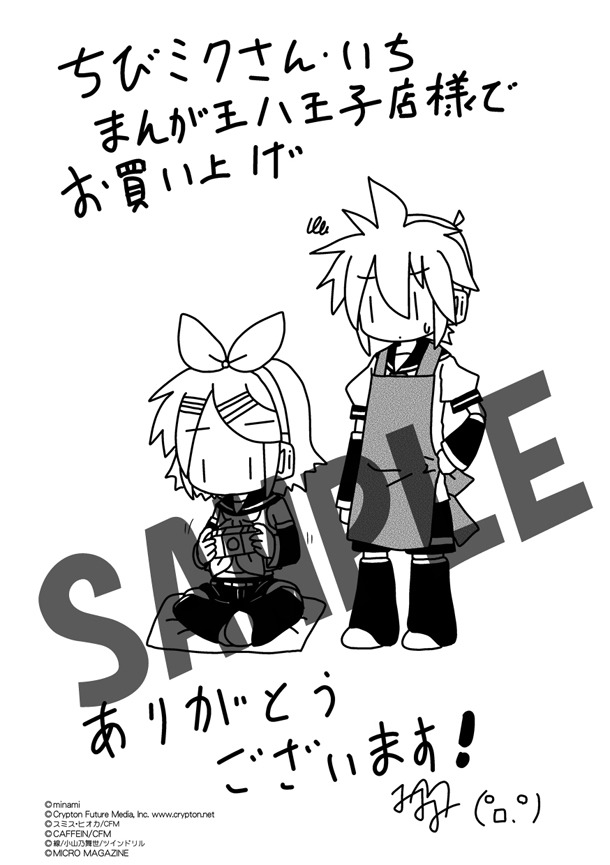 まんが王八王子店特典
