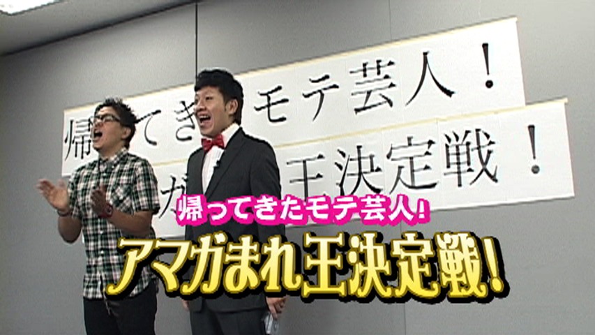 DVD内容の一部。(C)2009, 2011 ENTERBRAIN, INC.
