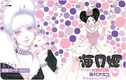 海月姫図書カード（500円分）