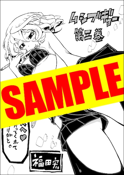 アニメイト特典