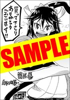 サンデーサポーターショップ特典