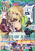 月刊コミックジーン10月号