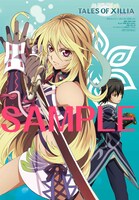 付録には「テイルズ オブ エクシリア SIDE;MILLA」のクリアファイルが付属。