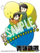 応募者全員サービスの「青春鉄道」パスケースにあしらわれるイラスト。