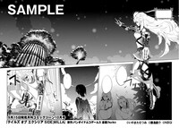 「テイルズ オブ エクシリア SIDE;MILLA」より。