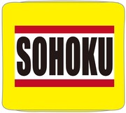 「弱虫ペダル」総北高校リストバンド