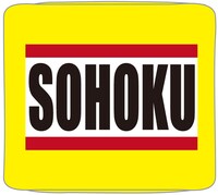 「弱虫ペダル」総北高校リストバンド