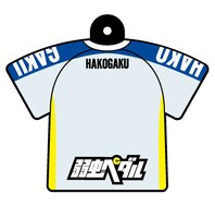 「弱虫ペダル」箱根学園ストラップの一部