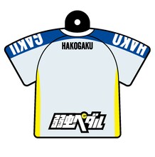 「弱虫ペダル」箱根学園ストラップの一部