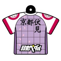 「弱虫ペダル」京都伏見高等学校ストラップの一部