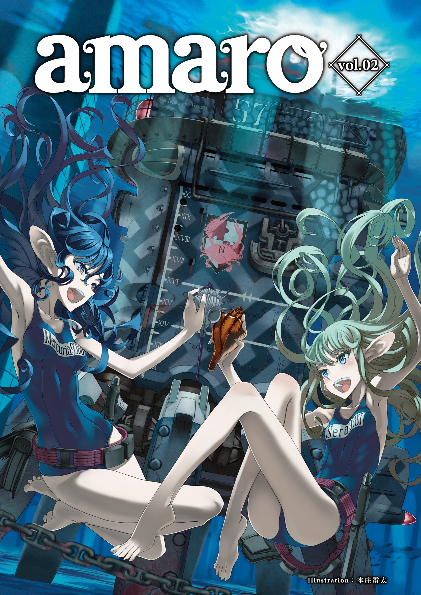 9月24日に発売されるamaro Vol.2。