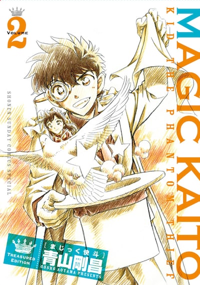 「まじっく快斗 ～TREASURED EDITION～vol.2」DVD付き特別版。