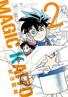 「まじっく快斗 ～TREASURED EDITION～vol.2」通常版。