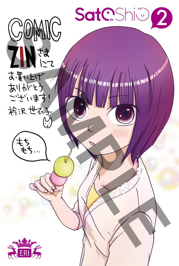 COMIC ZIN秋葉原店用ペーパー。