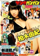 ヤングガンガン19号