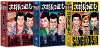 「次郎長三国志」第1集～第3集。10月28日よりDVD発売。各巻1万1150円。発売・販売元：東宝。