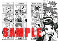 カプ本Vol.1から連載が始まる菊野郎「えどたん 4コマ」。(c)CAPCOM CO., LTD. ALL RIGHTS RESERVED.