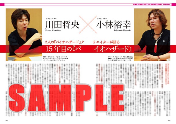 「バイオハザード」シリーズのプロデューサー・小林裕幸と川田将央によるインタビューページ。(c)CAPCOM CO., LTD. ALL RIGHTS RESERVED.