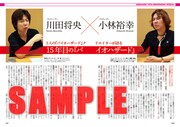 「バイオハザード」シリーズのプロデューサー・小林裕幸と川田将央によるインタビューページ。(c)CAPCOM CO., LTD. ALL RIGHTS RESERVED.