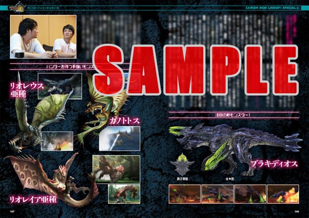 モンスターハンターシリーズ 辻本プロデューサー さく サイン入り 20th 