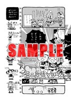 カプ本Vol.1から連載が始まる輝竜司「ミニモンハン」。(c)CAPCOM CO., LTD. ALL RIGHTS RESERVED.
