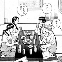 土山しげるの特別読み切り「極嬢めし」の1シーン。