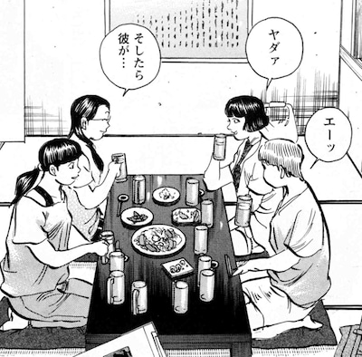 土山しげるの特別読み切り「極嬢めし」の1シーン。