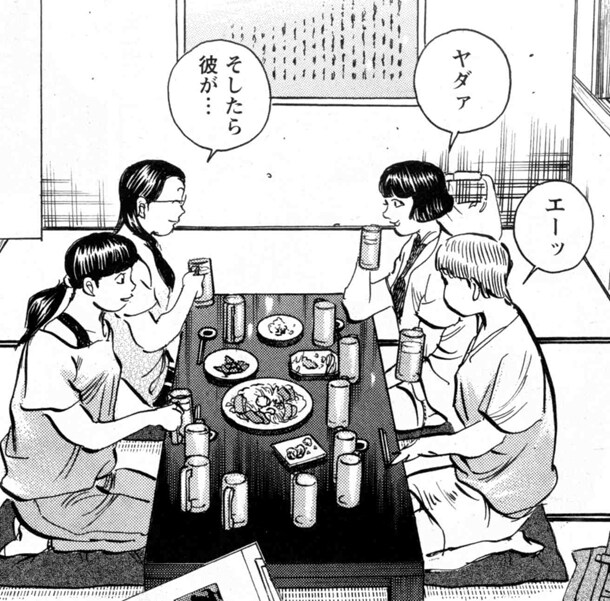 土山しげるの特別読み切り「極嬢めし」の1シーン。