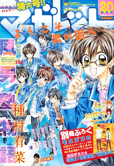 マーガレット20号