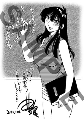 艶々「三日月がわらってる」1巻の、コミックとらのあな版特典ペーパー。