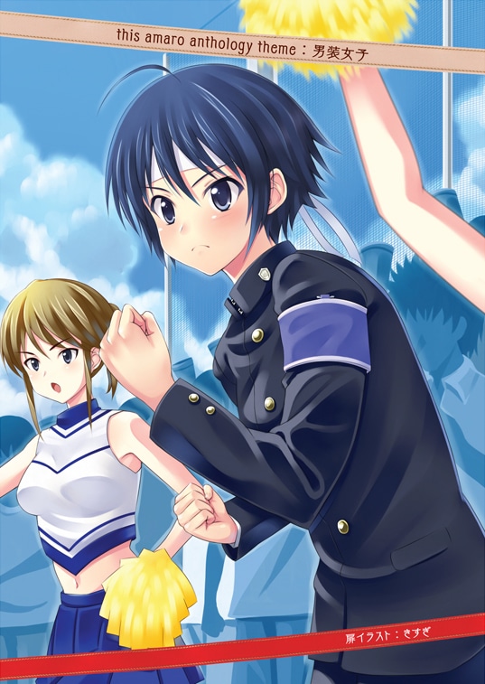 きすぎによるテーマアンソロジー「男装女子」の扉イラスト。
