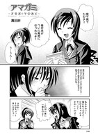 真田鈴「アマガミ～すなおのそのあと～」より。