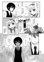 みずのもと「薔薇の咲く庭」より。