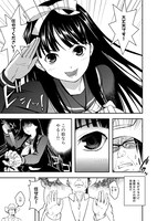 山田いぶき「ミミック」より。