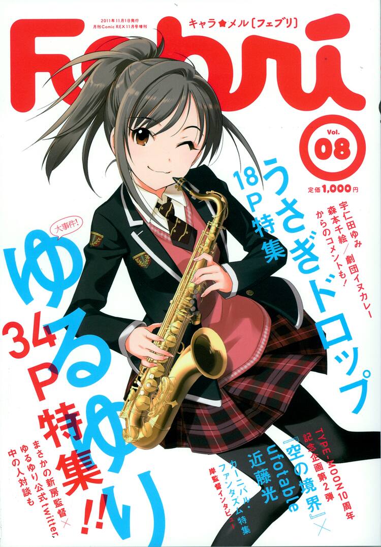 新房監督がfebriで ゆるゆり 語る ごらく部声優座談会も コミックナタリー