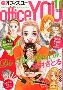 office YOU11月号