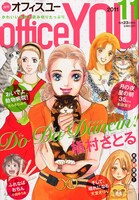 office YOU11月号