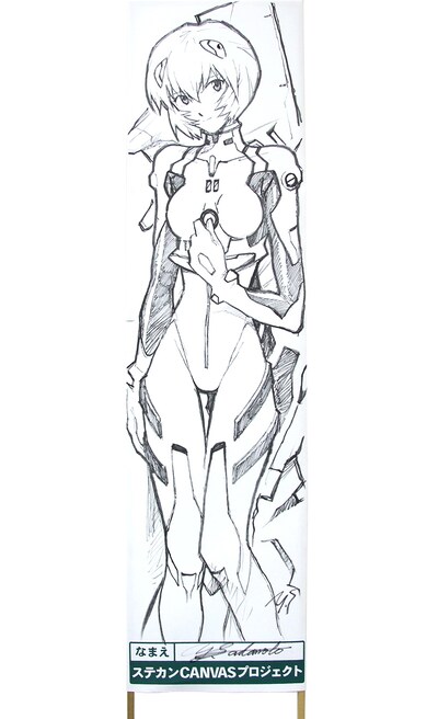 会場に飾られる「すて看板」の1つ。イラスト：貞本義行「新世紀エヴァンゲリオン」(C)カラー・GAINAX