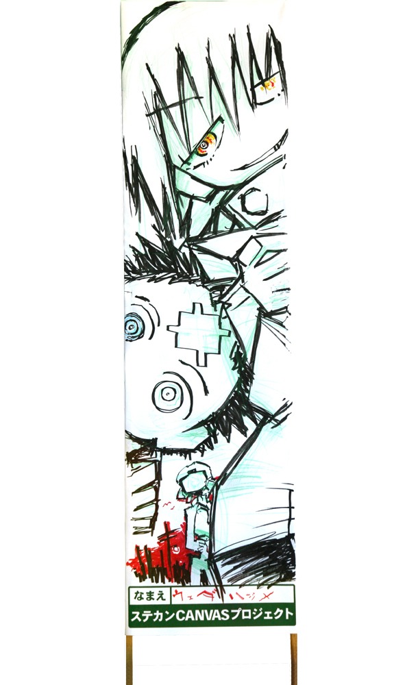 会場に飾られる「すて看板」の1つ。イラスト：ウエダハジメ　「フリクリ」(c)1999 GAINAX/KGI