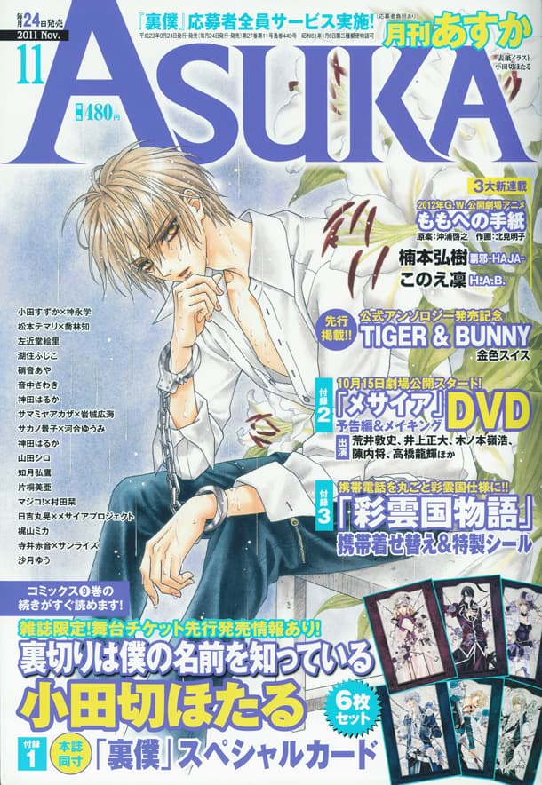 アニメ ももへの手紙 先行コミカライズがasukaで開始 コミックナタリー