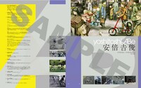 「少女自転車解放区」のサンプル。